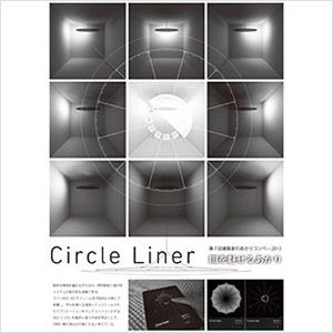 「Circle Liner」
