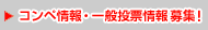  �R���y���E��ʓ��[����W!