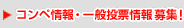  �R���y���E��ʓ��[����W!
