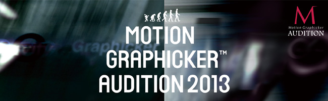 MOTION GRAPHICKER AUDITION 2013