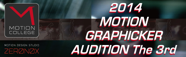 MOTION GRAPHICKER AUDITION 2014