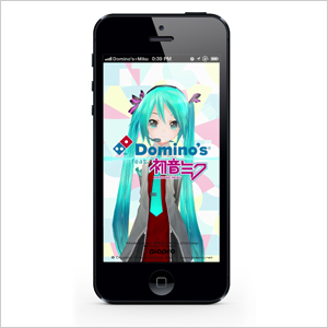 Domino's App feat. 初音ミク