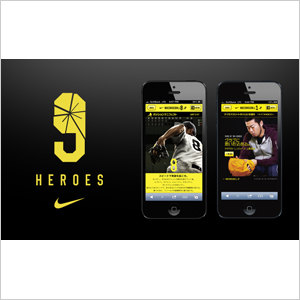 Nike 9 Heroes