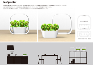 leaf planter