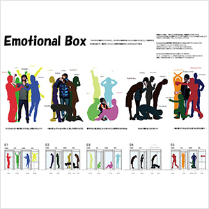 「Emotional Box」