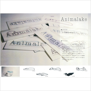 「Animalake」