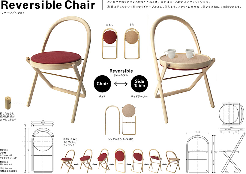 Reversible Chair