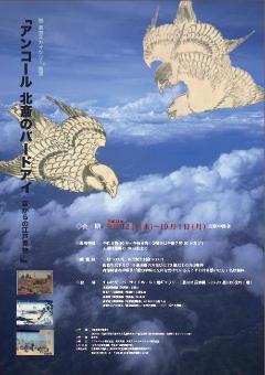 山内絵里
