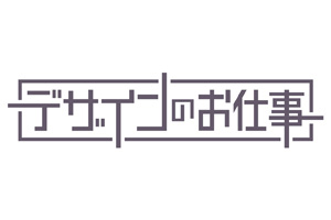 結果発表