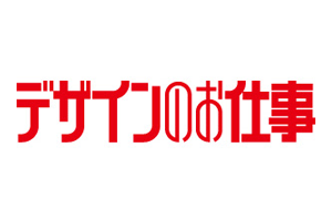 結果発表