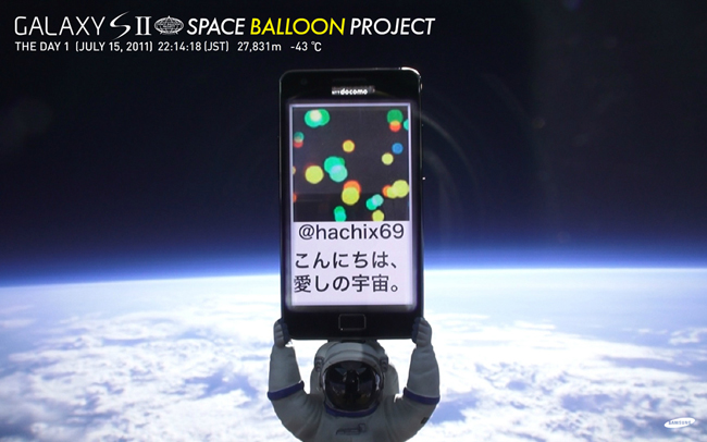 SPACE BALLOON PROJECT