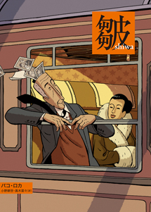 皺