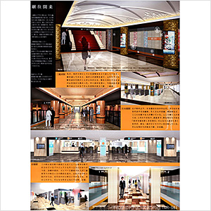 松久保秀昭（他9名）