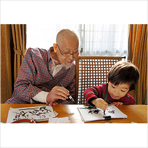 じーじとお習字