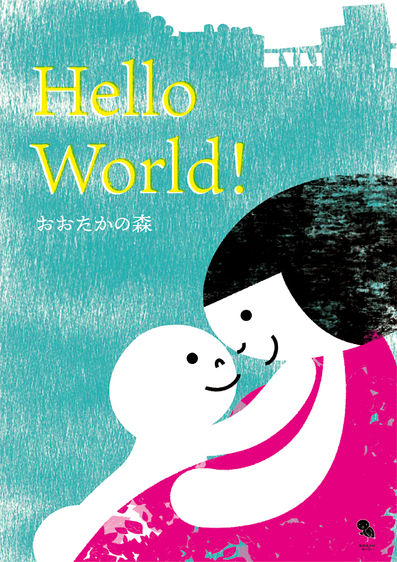 Hello World！