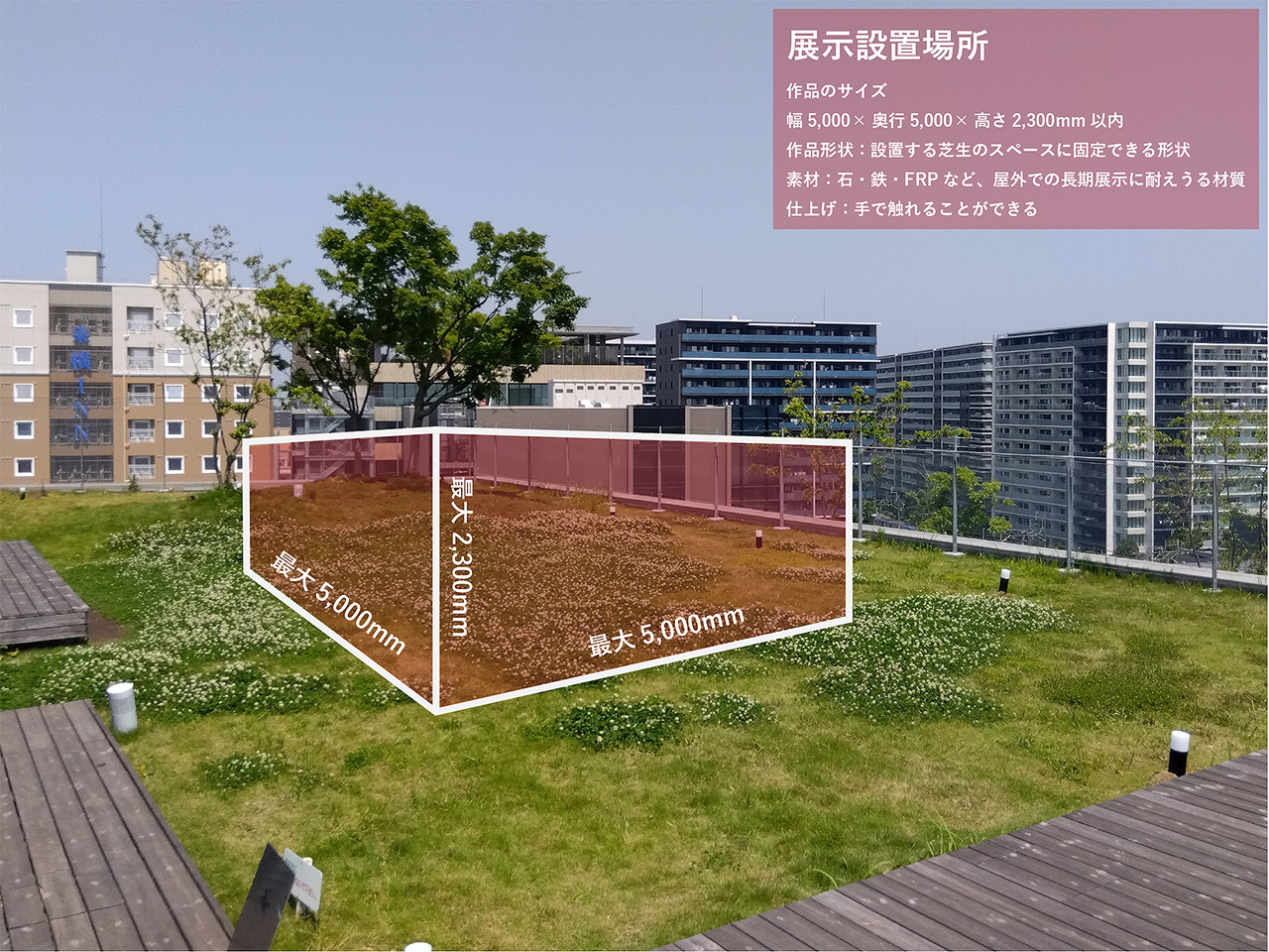 設置場所1