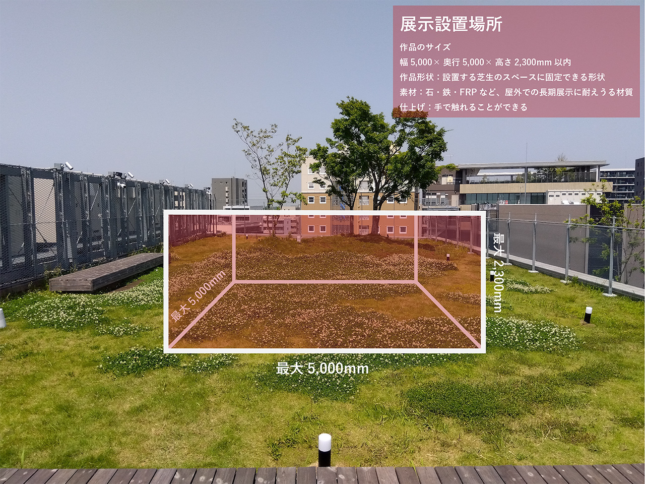 設置場所2