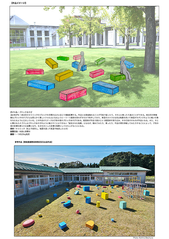 ブロックあそび