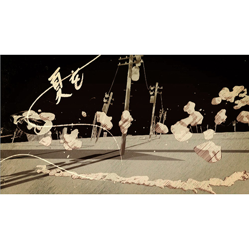 夏を待っていました／amazarashi