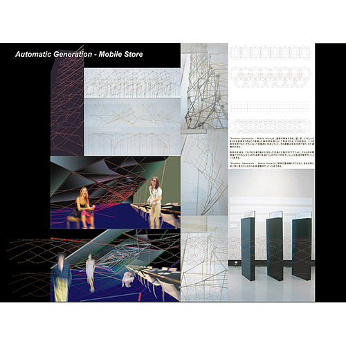 登竜門 / JCD 国際デザインコンペティション 2005