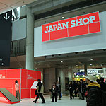 「JAPAN SHOP 2005」の会場風景