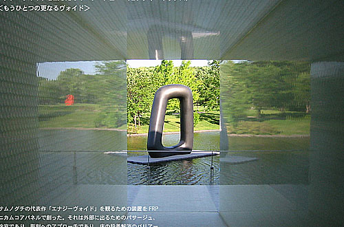 「イサムノグチ展 - エナジーヴォイドを観るためのパサージュ（ピクチャーボックス）」