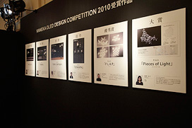 表彰式の会場には、受賞作品がパネルで紹介された