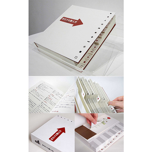 変化する数え方