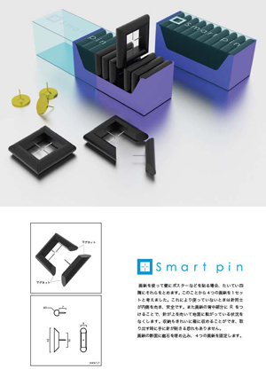 結果発表