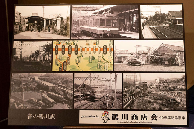 昔の鶴川駅の写真をパネル化したものも展示