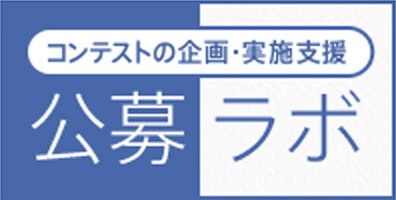 イラスト マンガ コンテスト 公募 コンペ の 登竜門