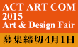 ACT ART COM－アート&デザインフェアー2015 －《展示参加》