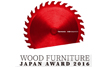 WOOD FURNITURE JAPAN AWARD 2016 マッチング部門