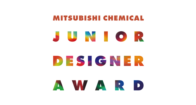 「MITSUBISHI CHEMICAL JUNIOR DESIGN AWARD」 終了を発表