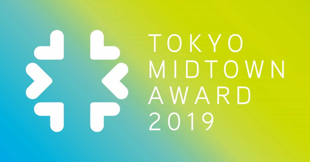 TOKYO MIDTOWN AWARD 2019