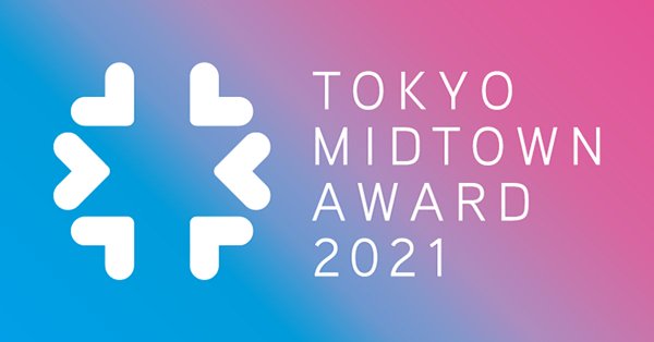 TOKYO MIDTOWN AWARD 2021 アートコンペ
