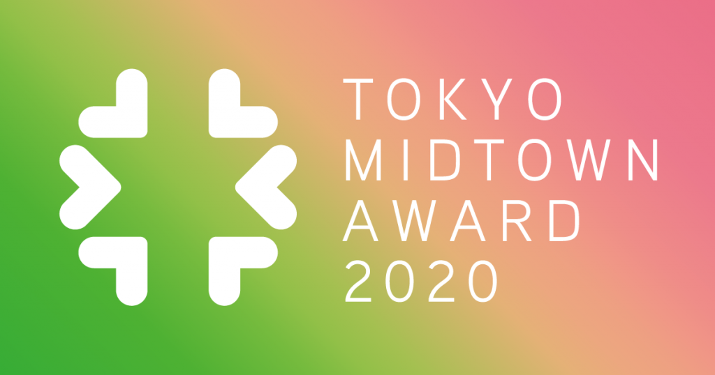 TOKYO MIDTOWN AWARD 2020