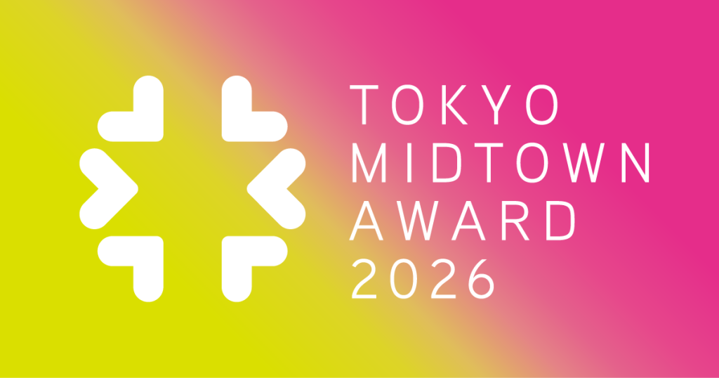 TOKYO MIDTOWN AWARD アートコンペ – 「登竜門」定番コンテスト