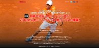 「#GO錦織」のハッシュタグをつけて応募できる、2016全仏オープンテニス応援コンテスト実施