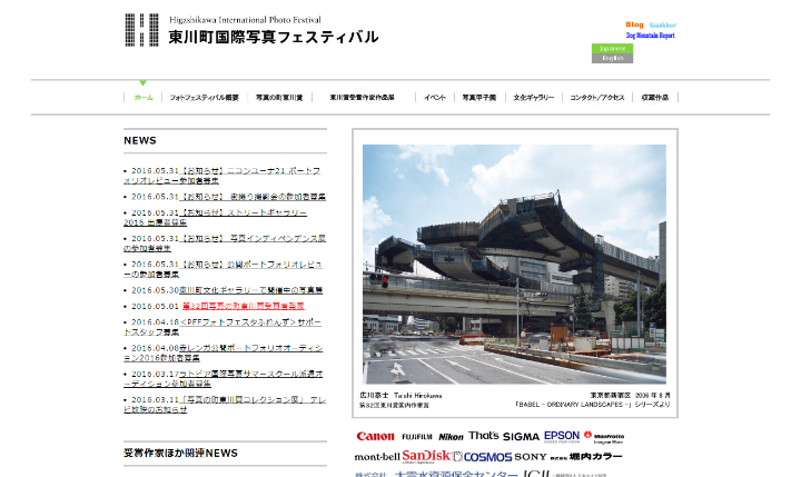 【公募情報】第32回東川町国際写真フェスティバル、「写真インディペンデンス展」出展者募集