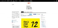 【公募情報】「TOKYO CULTUART by BEAMS」で自分を表現する“ZINE”を募集。締切は8月15日まで