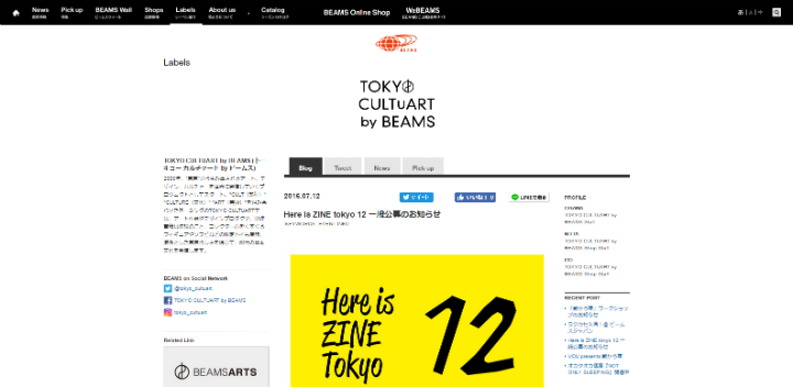 【公募情報】「TOKYO CULTUART by BEAMS」で自分を表現する“ZINE”を募集。締切は8月15日まで