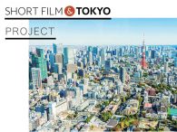 賞金は100万円！東京の魅力を発信する新プロジェクト「Short film & Tokyo Project」で映像作品を募集中