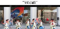 【公募情報】「東京マラソン2017」を盛り上げるパフォーマー募集中、締切は11月30日まで