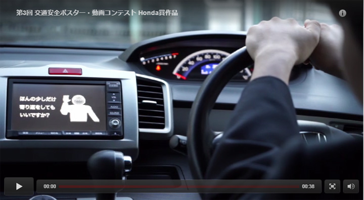 結果発表 第3回 Honda 交通安全 ポスター 動画 コンテスト 動画部門 コンテスト 公募 コンペ の 登竜門