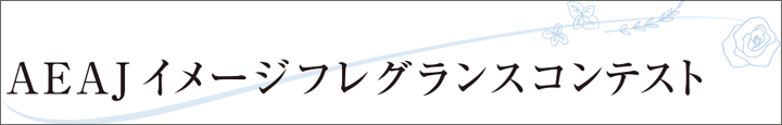 header-aeaj-logo