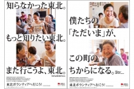 【公募情報】復興庁が学生ボランティア促進キャンペーンポスターのキャッチコピーを募集中