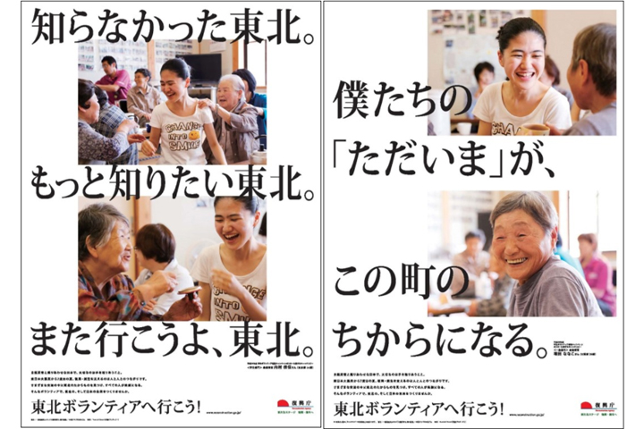 画像：平成29年度学生ボランティア促進キャンペーンポスター