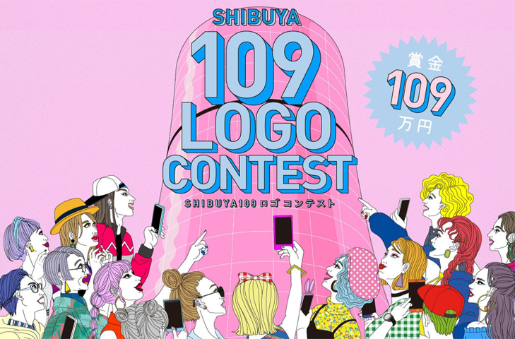 公募情報 渋谷109が新しいロゴマークを募集 5月20日まで コンテスト 公募 コンペ の 登竜門