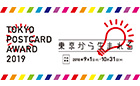 TOKYO POST CARD AWARD 2019